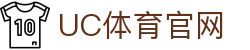 UC体育|德甲奥格斯堡官方合作伙伴|UED全新升级品牌UCsports
